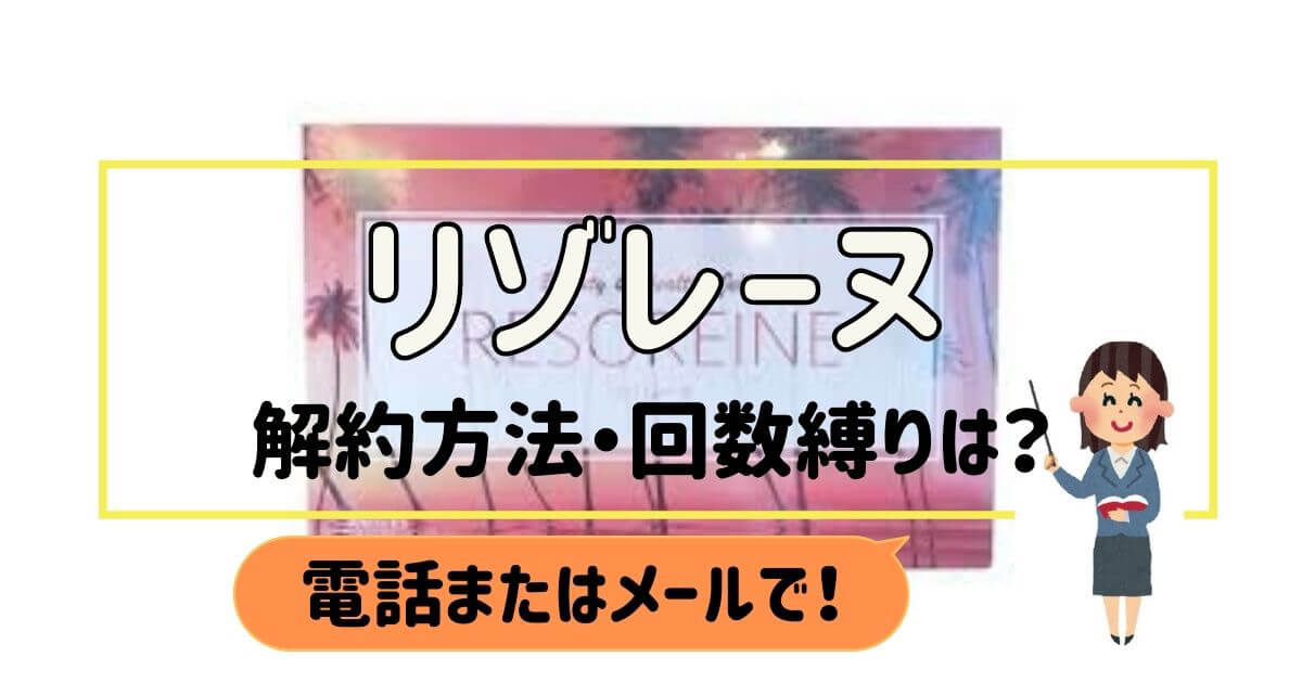 リゾレーヌ みずみずし 1箱