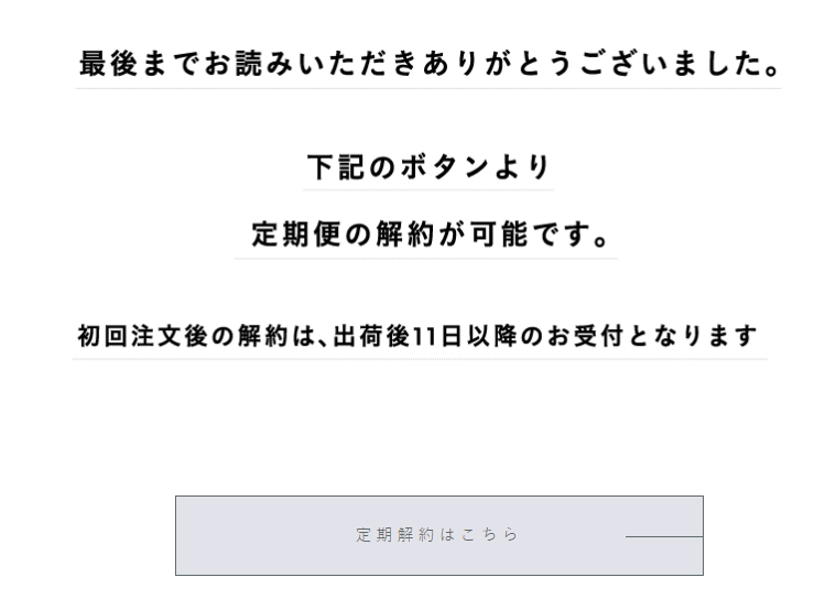 NNEニードル炭酸パックのお問い合わせフォーム