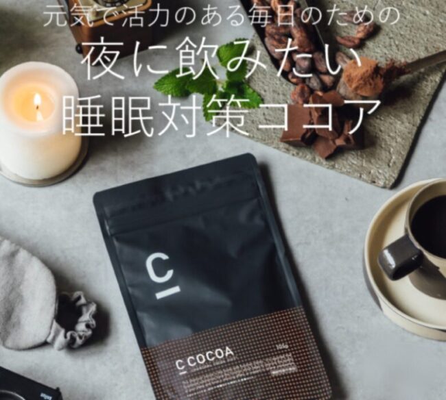 c cocoaのパッケージ画像