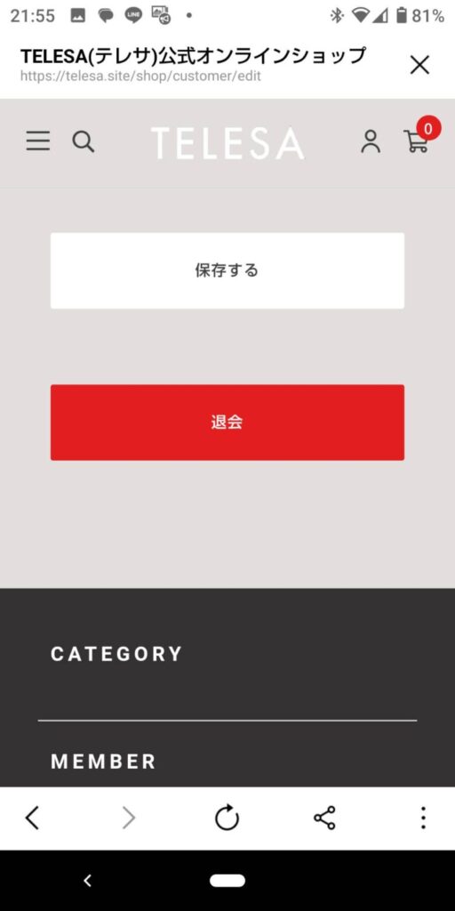 シャントリボディ