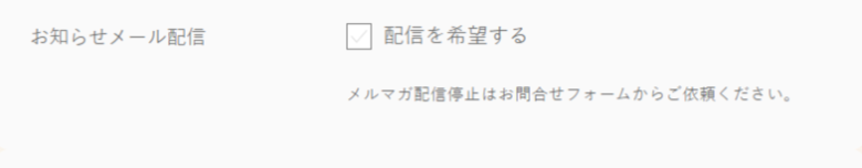 琉球すっぽんのコラーゲンゼリー解約方法