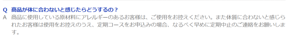 ザクミン　解約